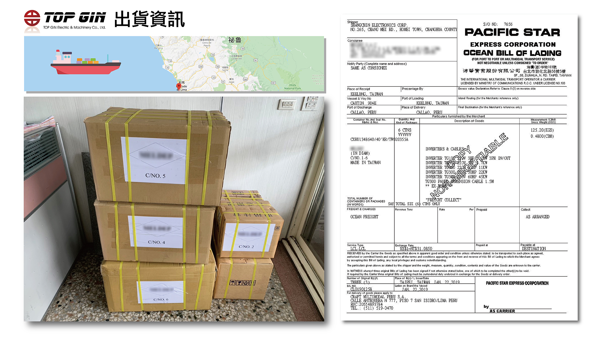 上晉變頻器外銷祕魯
