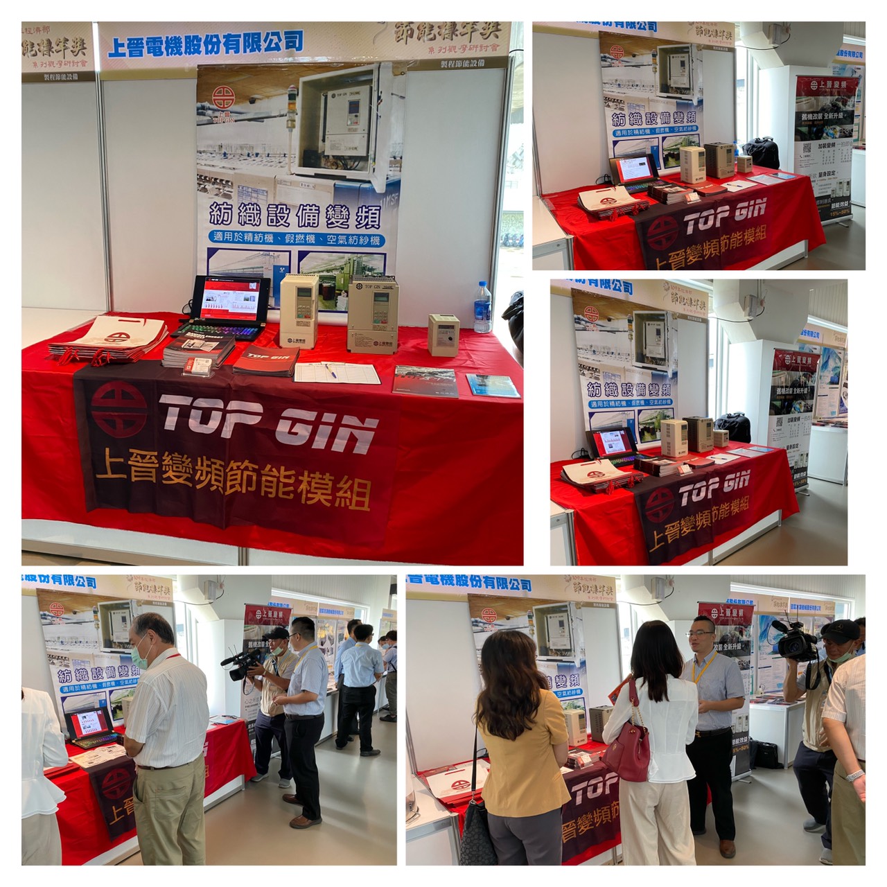 109年節能標竿觀摩展覽會