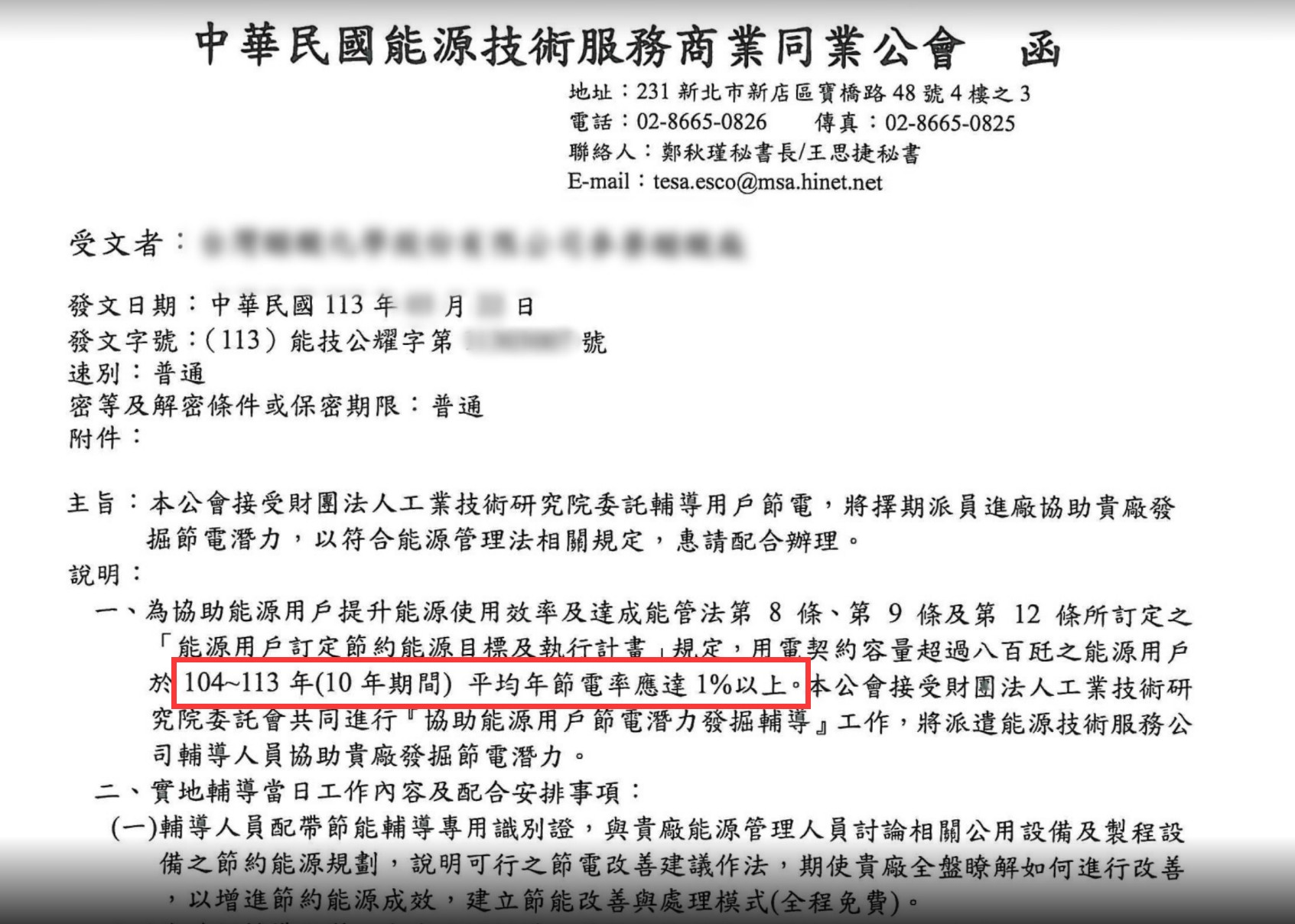 【上晉變頻】協助提升能源效率