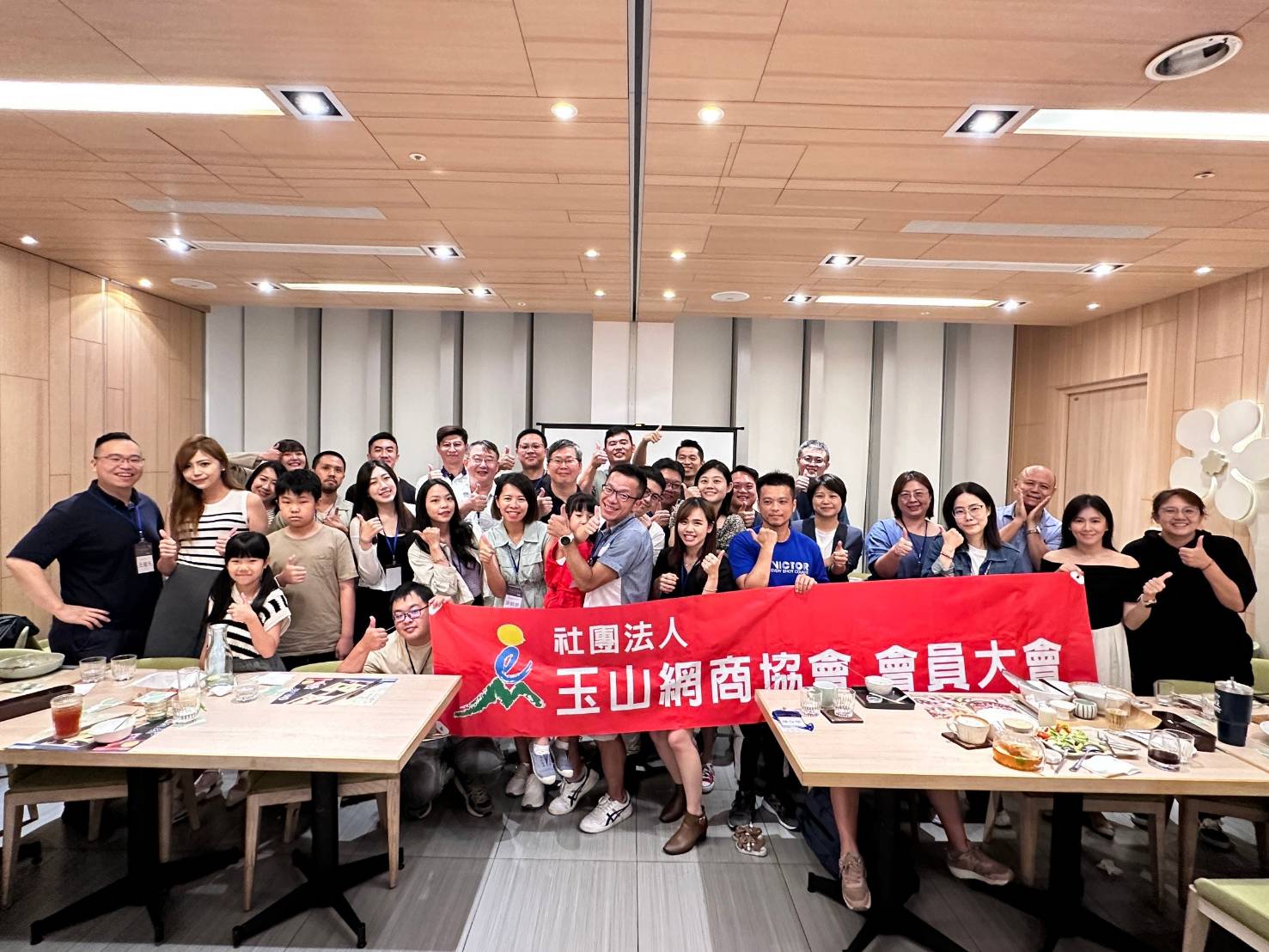 玉商網商協會【第五屆第二次會員大會】