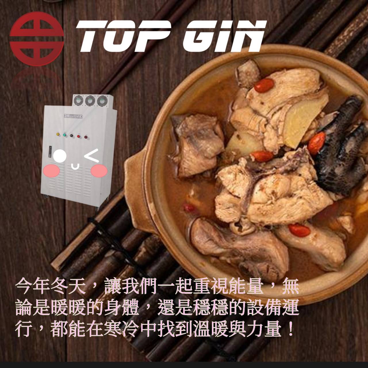 立冬進補，為生活加點儀式感